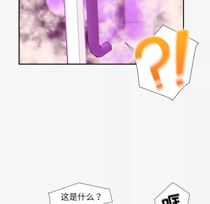 朋友以上,戀人未滿第12话