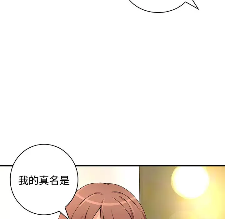 内衣社的新职员-第13章 - 图片 64