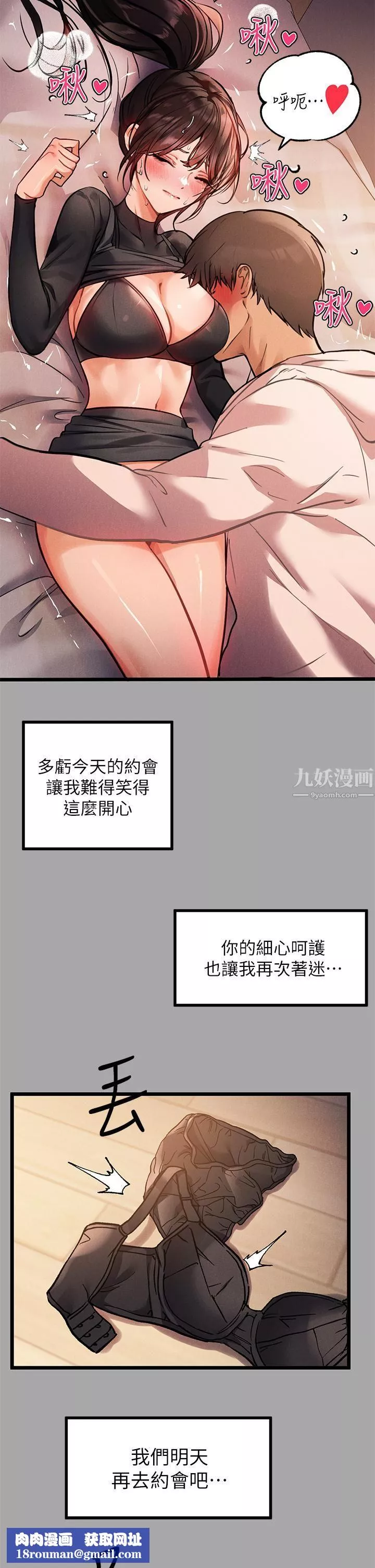 富家女姐姐-第61话-性慾爆发的娜莉 - 图片 21