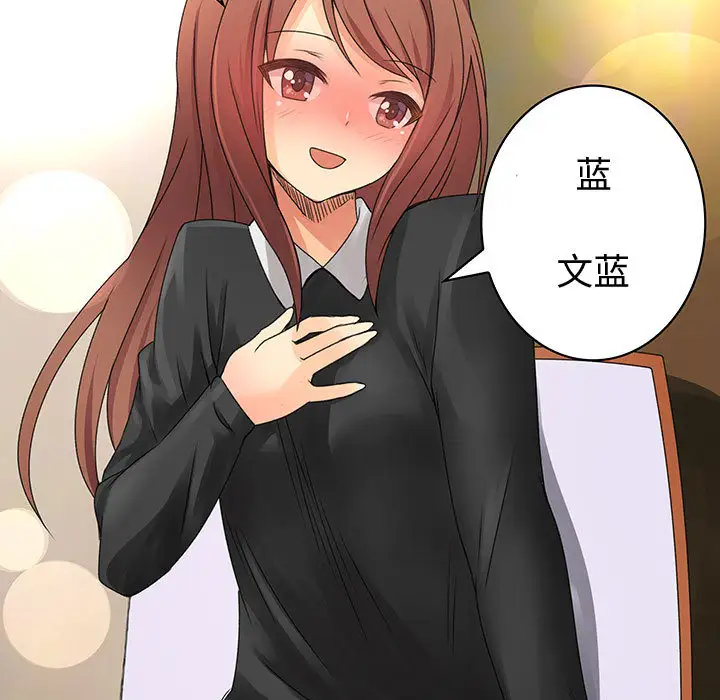 内衣社的新职员第13章