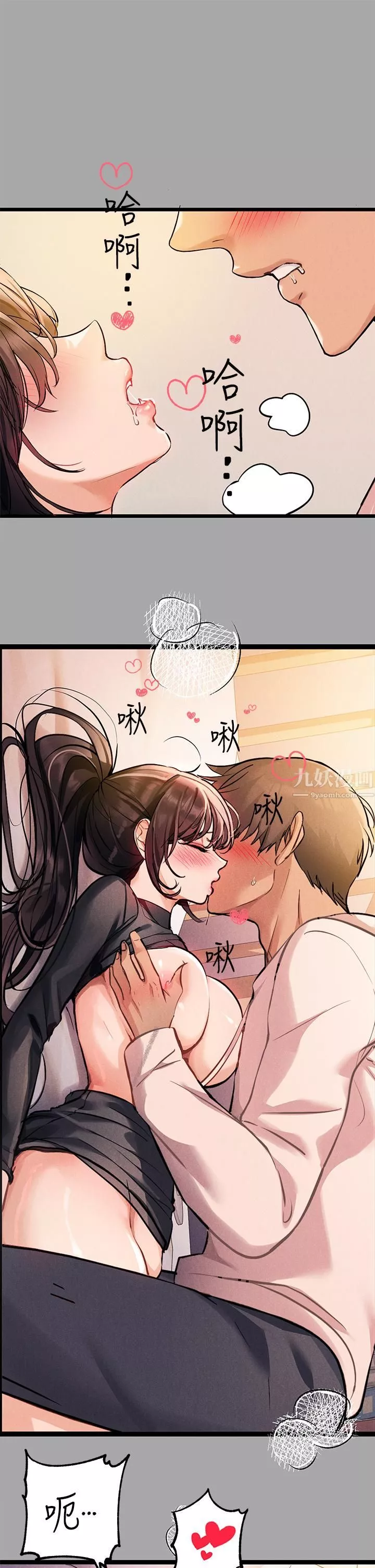 富家女姐姐-第61话-性慾爆发的娜莉 - 图片 24