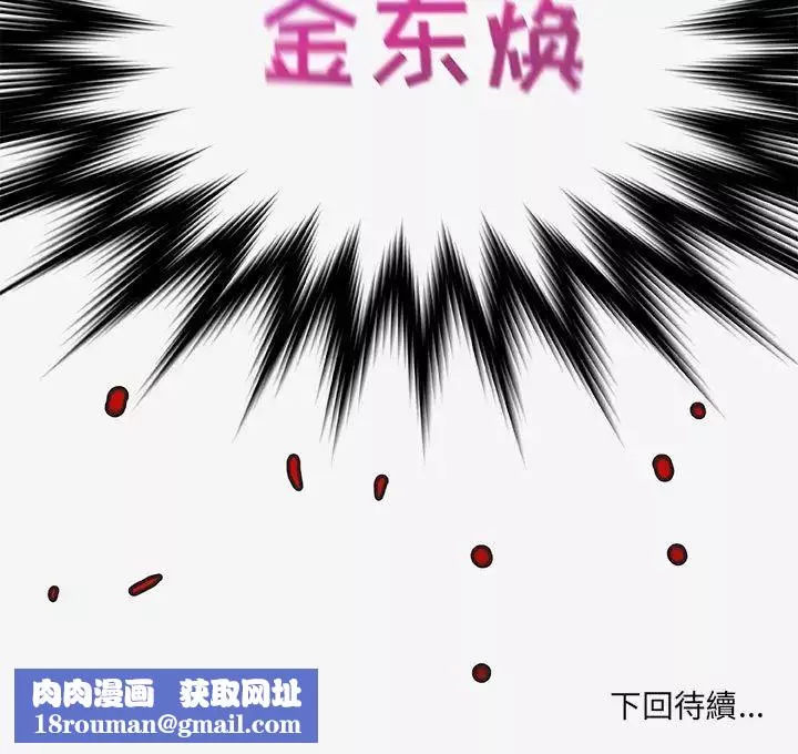 朋友以上,恋人未满-第12话 - 图片 103