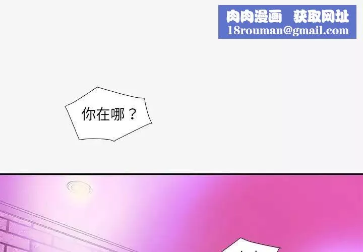 朋友以上,戀人未滿第13话