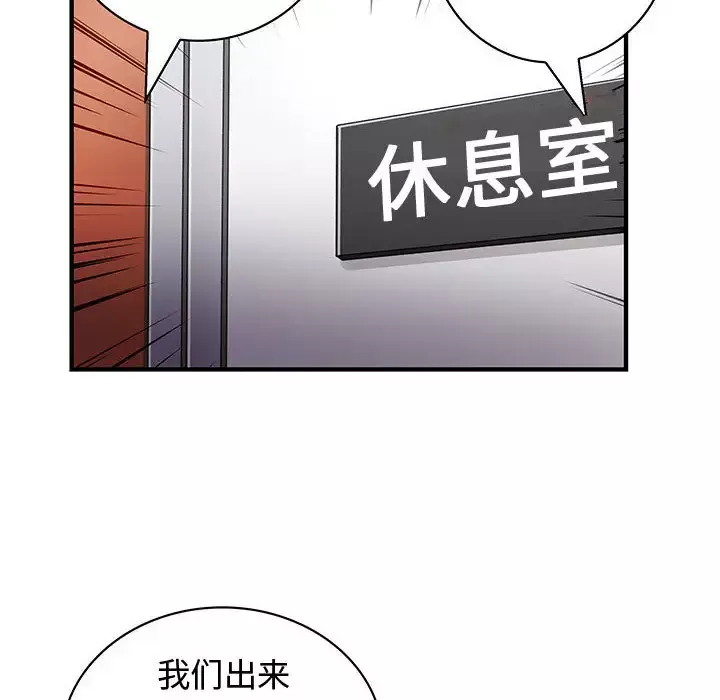 内衣社的新职员第13章