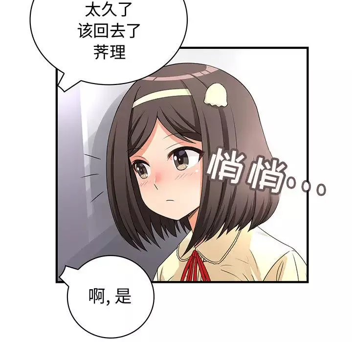 内衣社的新职员第13章