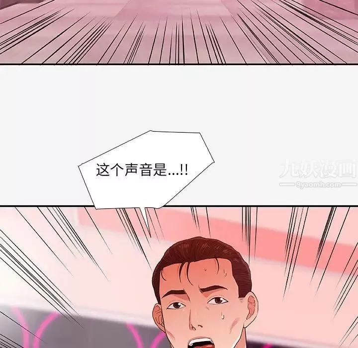 朋友以上,戀人未滿第13话