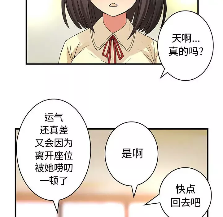 内衣社的新职员第13章