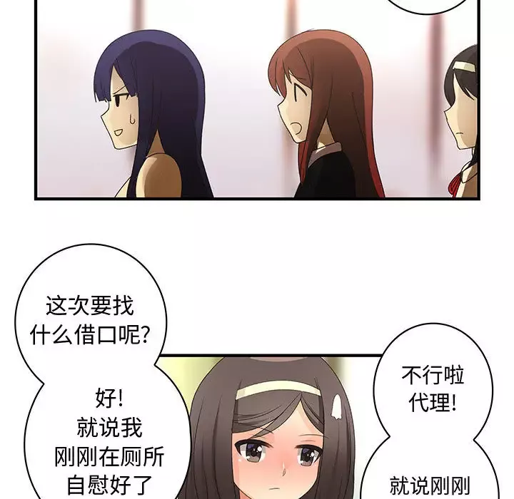 内衣社的新职员第13章