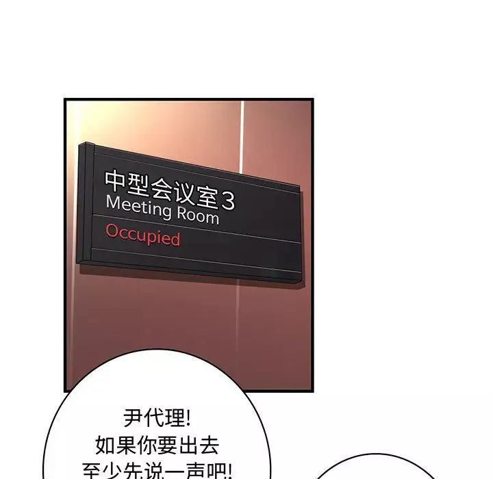 内衣社的新职员第13章