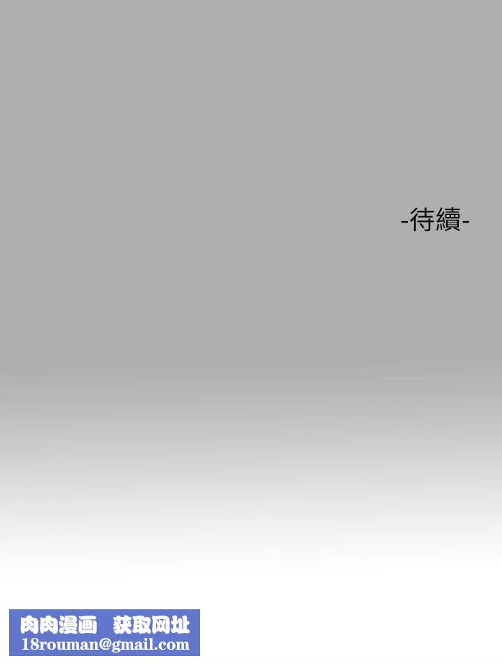 富家女姐姐-第61话-性慾爆发的娜莉 - 图片 38