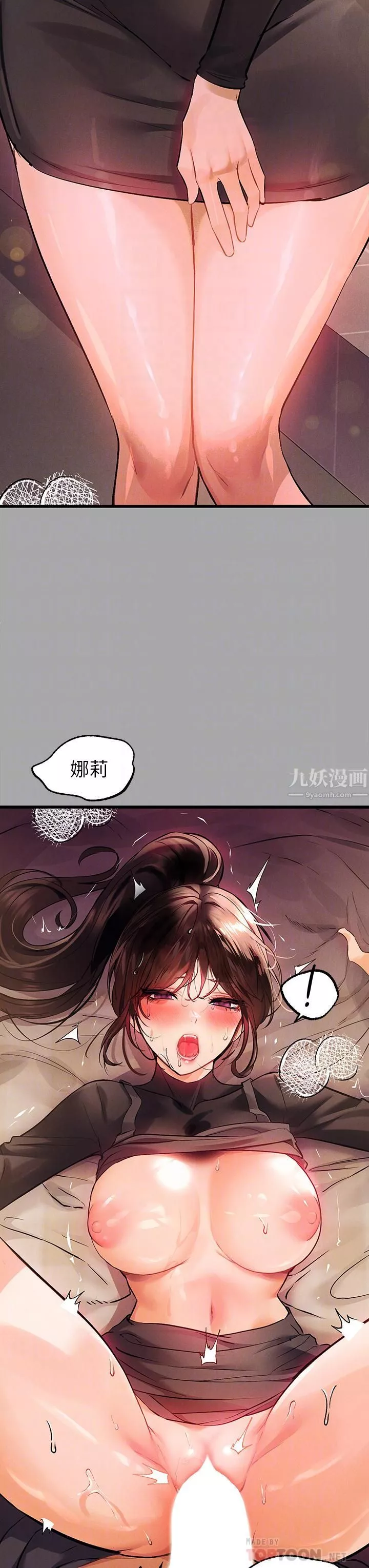 富家女姐姐-第62话-淫声不断的性爱 - 图片 4