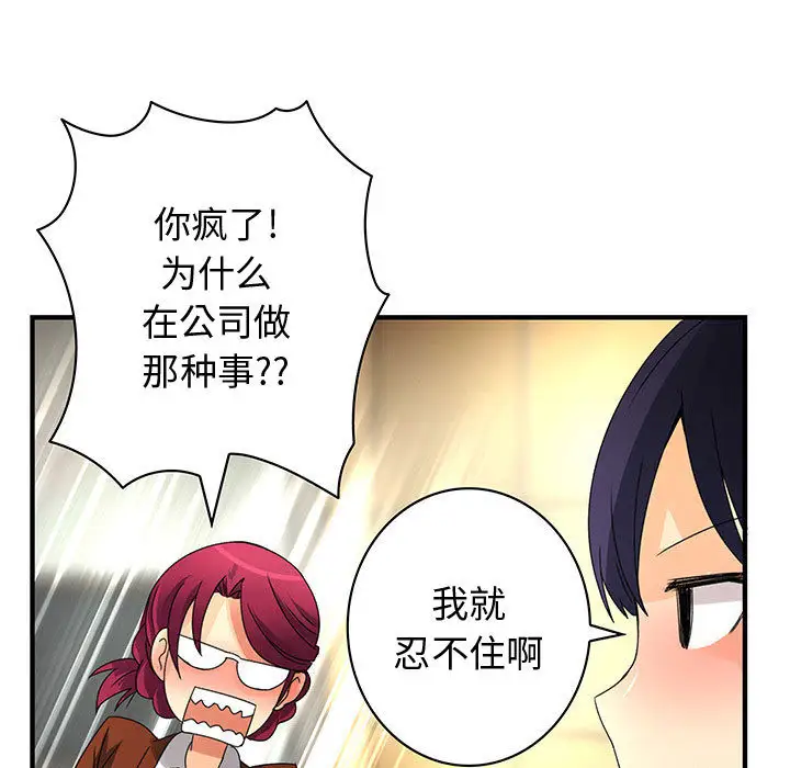 内衣社的新职员第13章