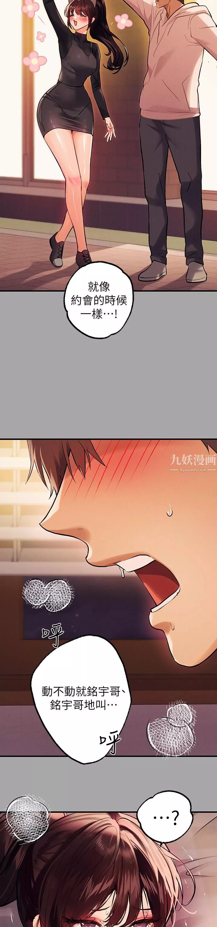 富家女姐姐第62話-淫聲不斷的性愛