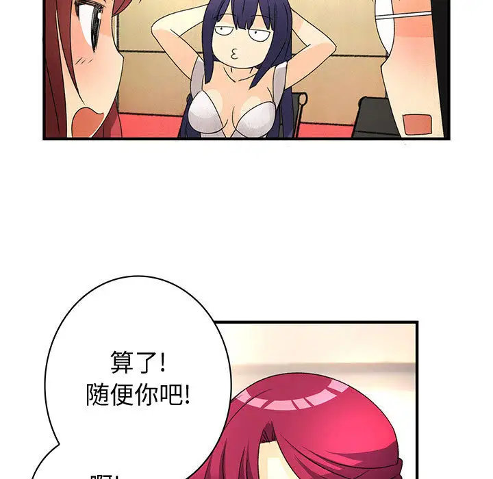 内衣社的新职员第13章