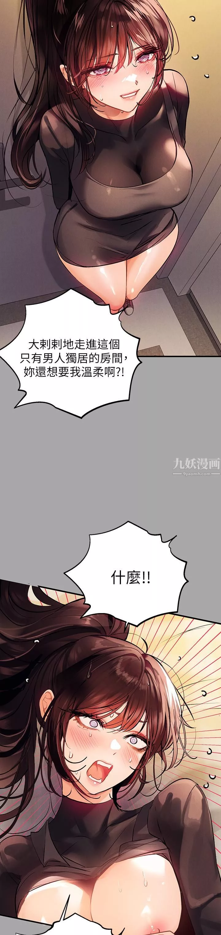 富家女姐姐-第62话-淫声不断的性爱 - 图片 9