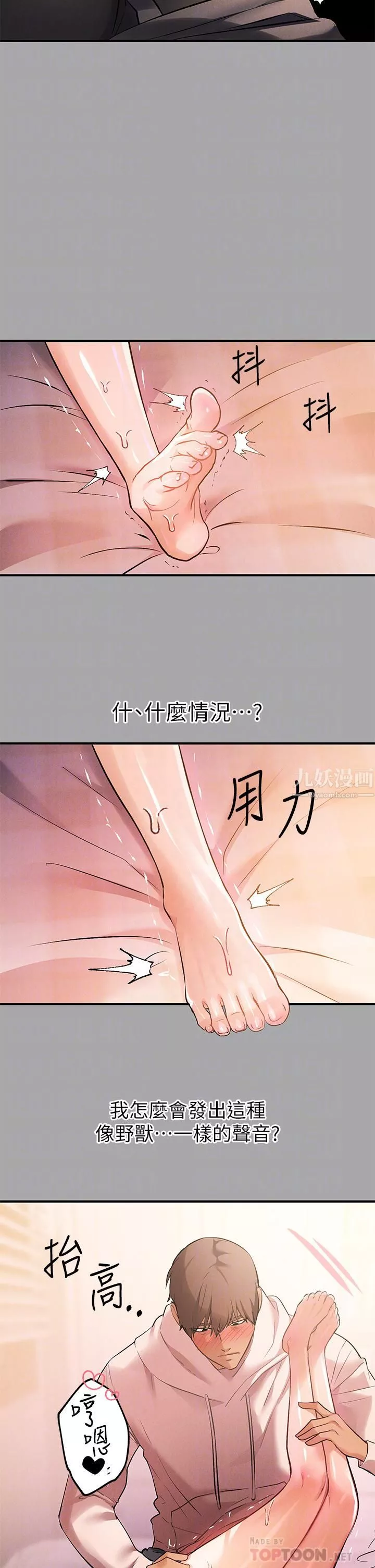 富家女姐姐-第62话-淫声不断的性爱 - 图片 12