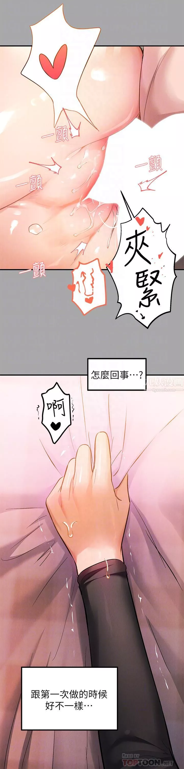 富家女姐姐第62話-淫聲不斷的性愛