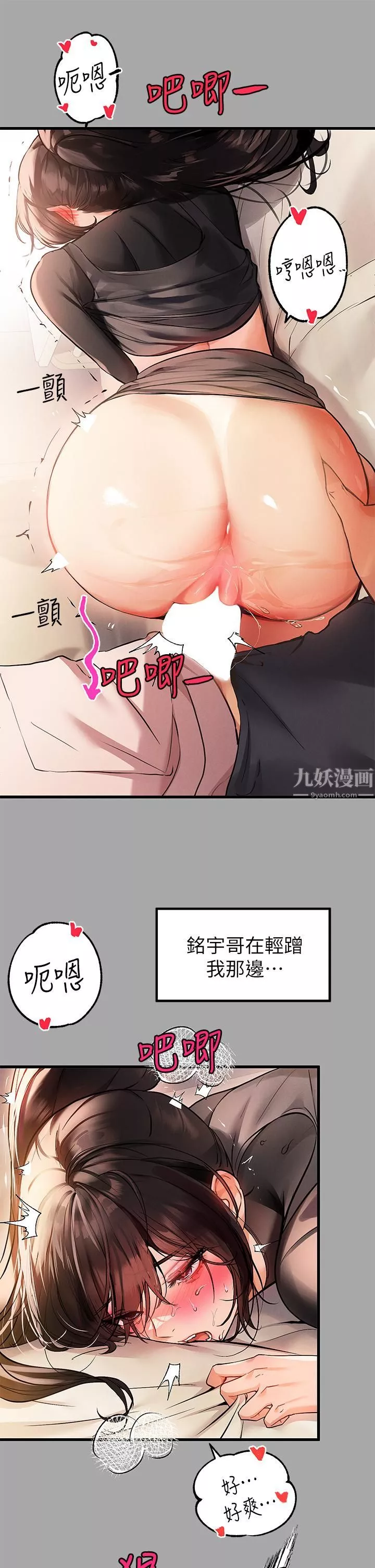 富家女姐姐第62話-淫聲不斷的性愛