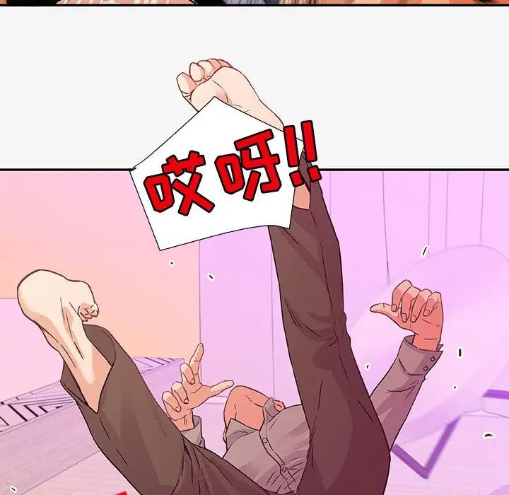 朋友以上,戀人未滿第13话