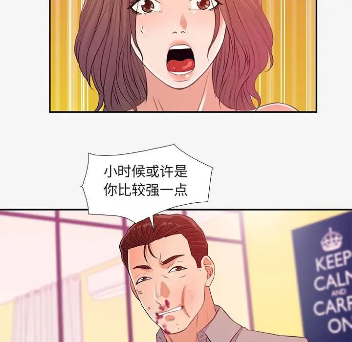 朋友以上,戀人未滿第13话