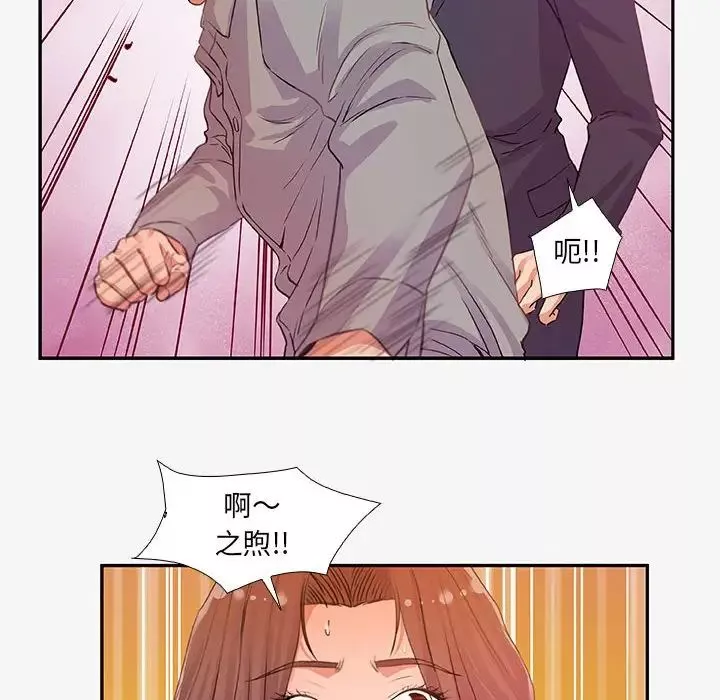 朋友以上,戀人未滿第13话