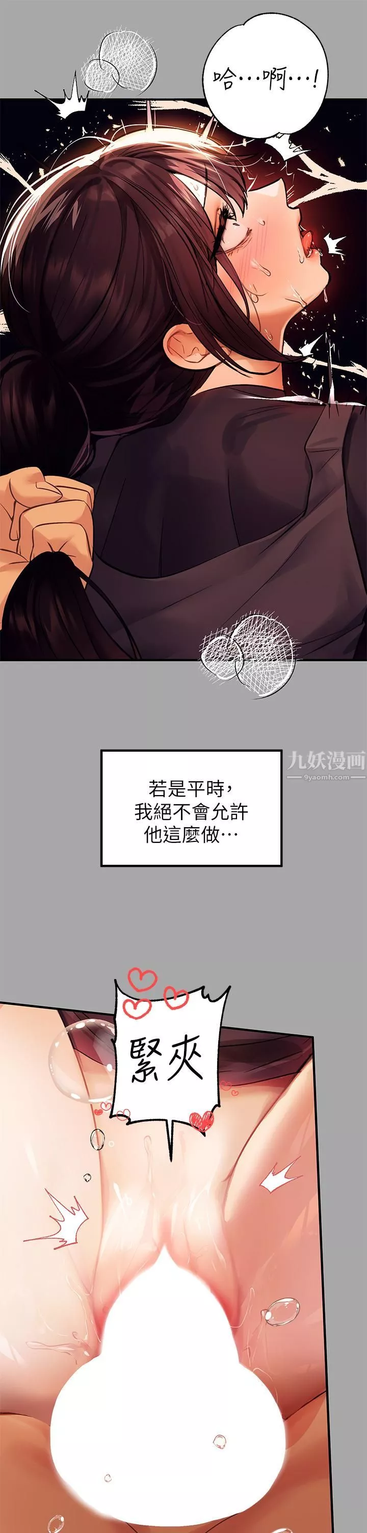 富家女姐姐第62話-淫聲不斷的性愛