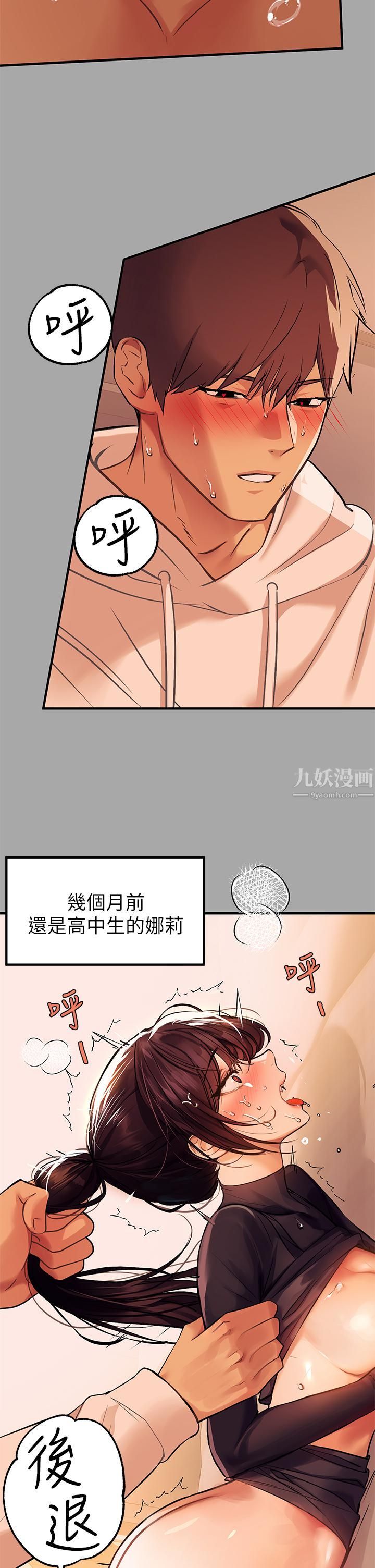 富家女姐姐第62話-淫聲不斷的性愛