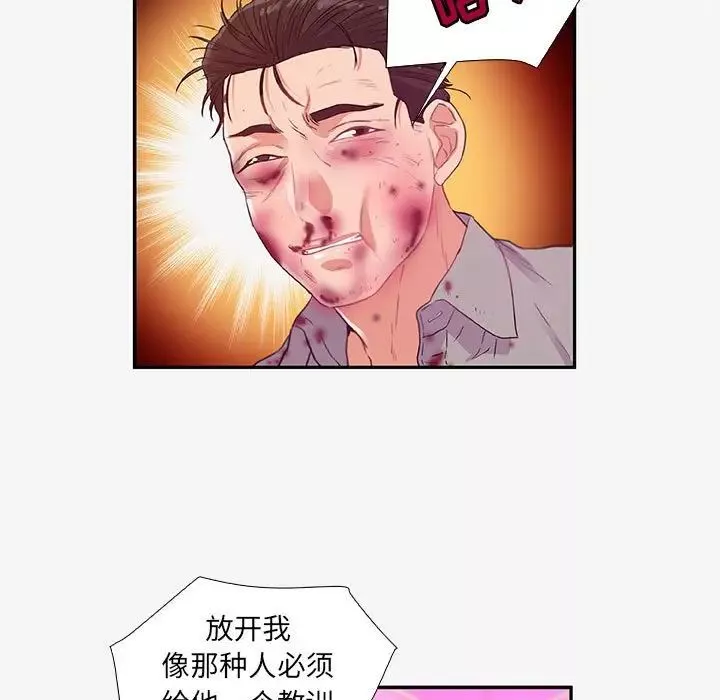 朋友以上,恋人未满-第13话 - 图片 57