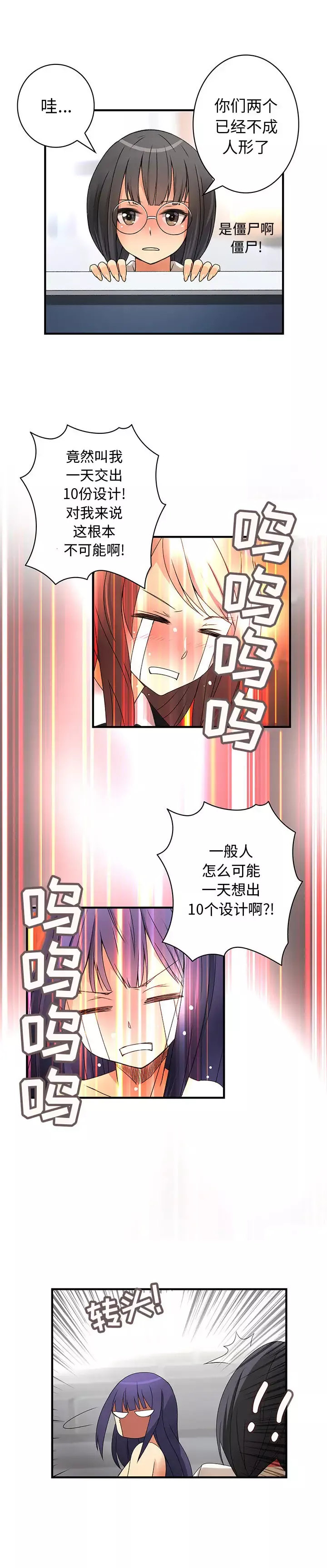 内衣社的新职员-第15章 - 图片 2