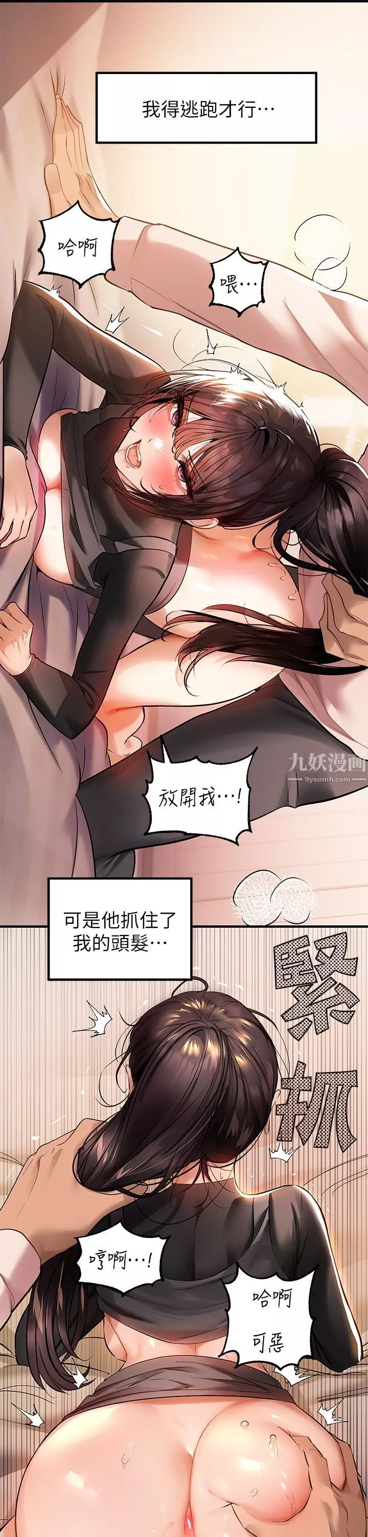 富家女姐姐-第62话-淫声不断的性爱 - 图片 35