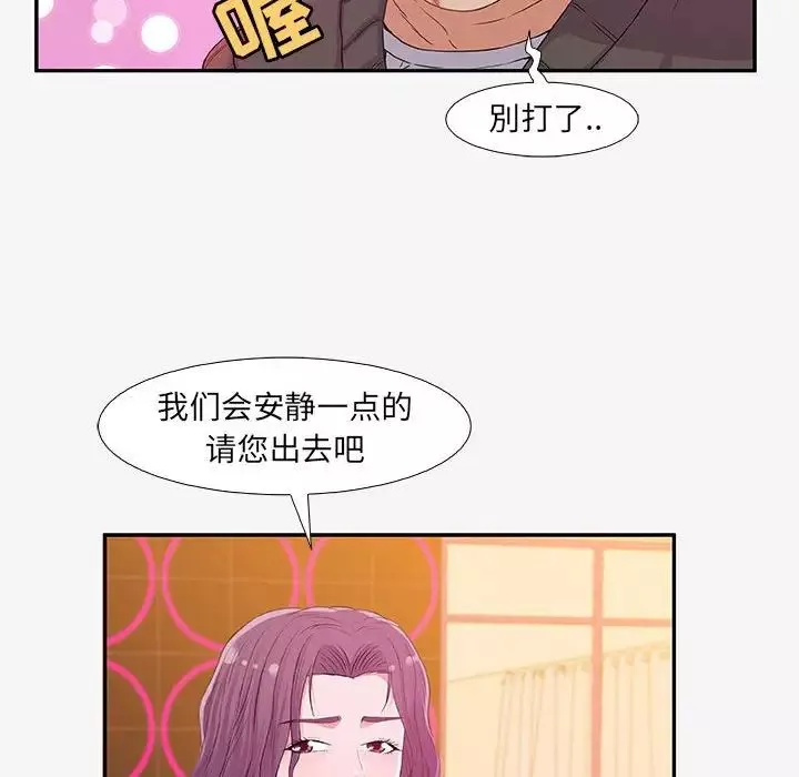 朋友以上,恋人未满-第13话 - 图片 62