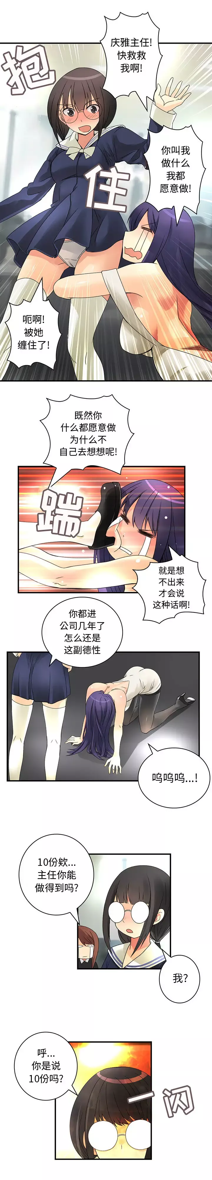 内衣社的新职员第15章
