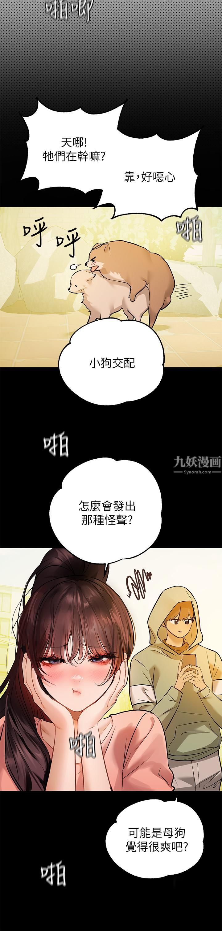 富家女姐姐第62话-淫声不断的性爱