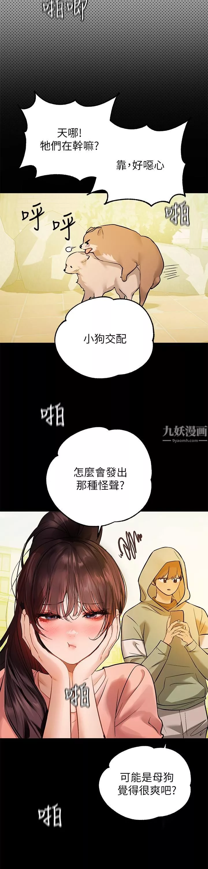 富家女姐姐-第62话-淫声不断的性爱 - 图片 38