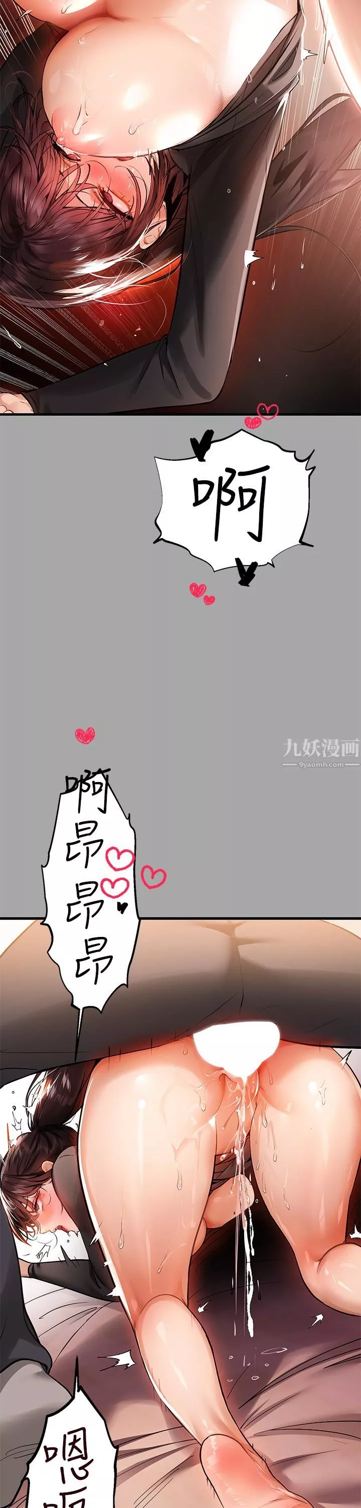 富家女姐姐第62話-淫聲不斷的性愛