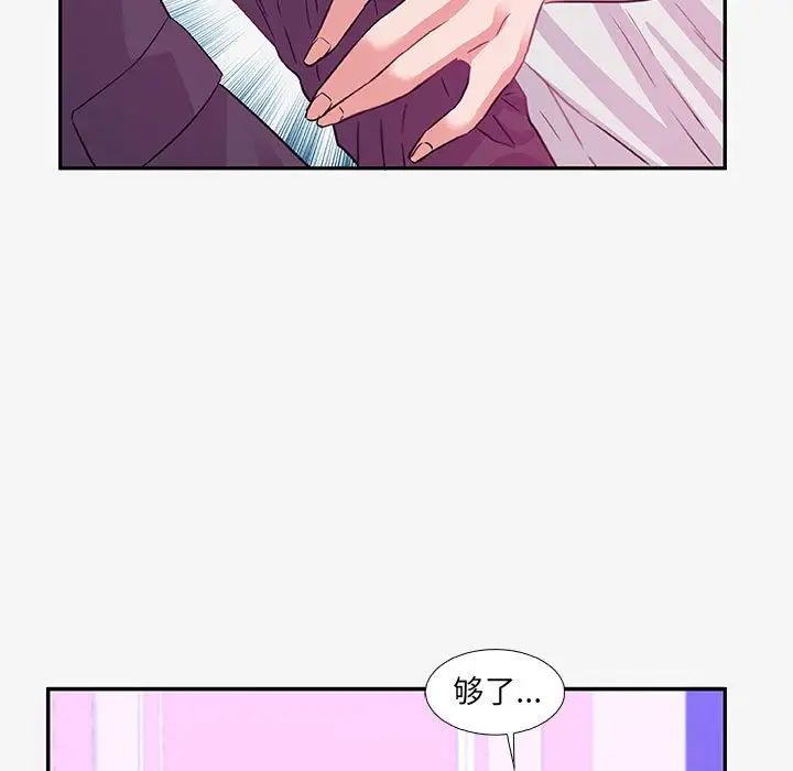 朋友以上,恋人未满第13话