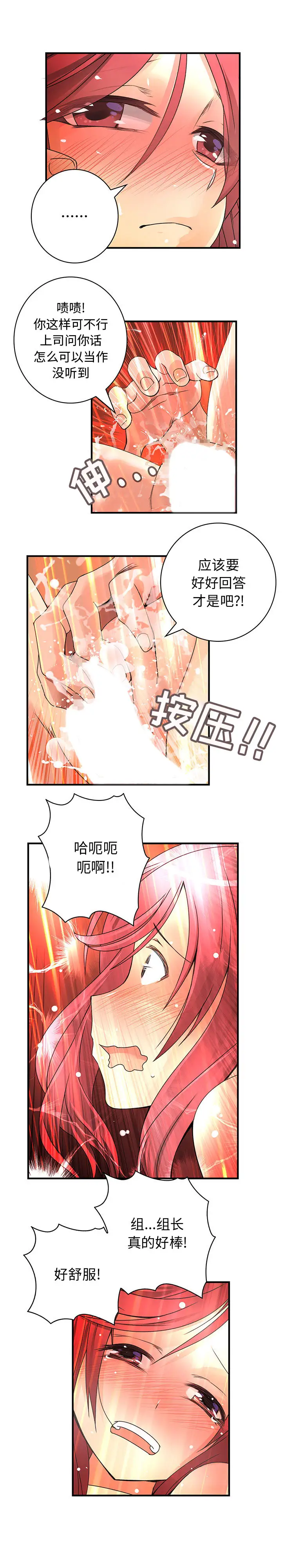 内衣社的新职员第15章