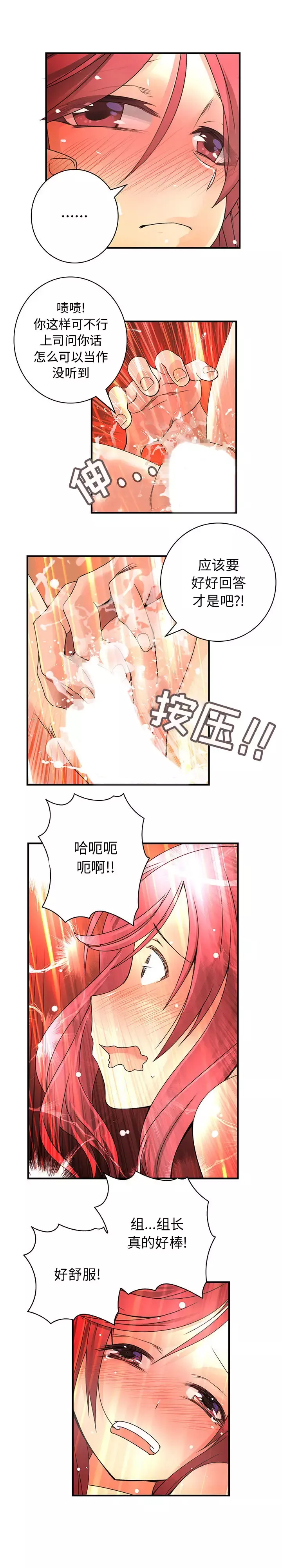 内衣社的新职员-第15章 - 图片 10