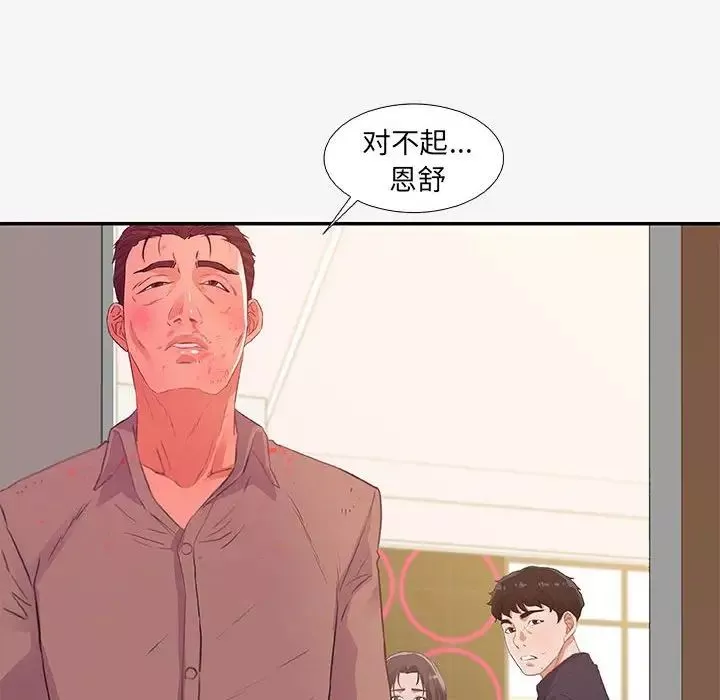 朋友以上,恋人未满-第13话 - 图片 78