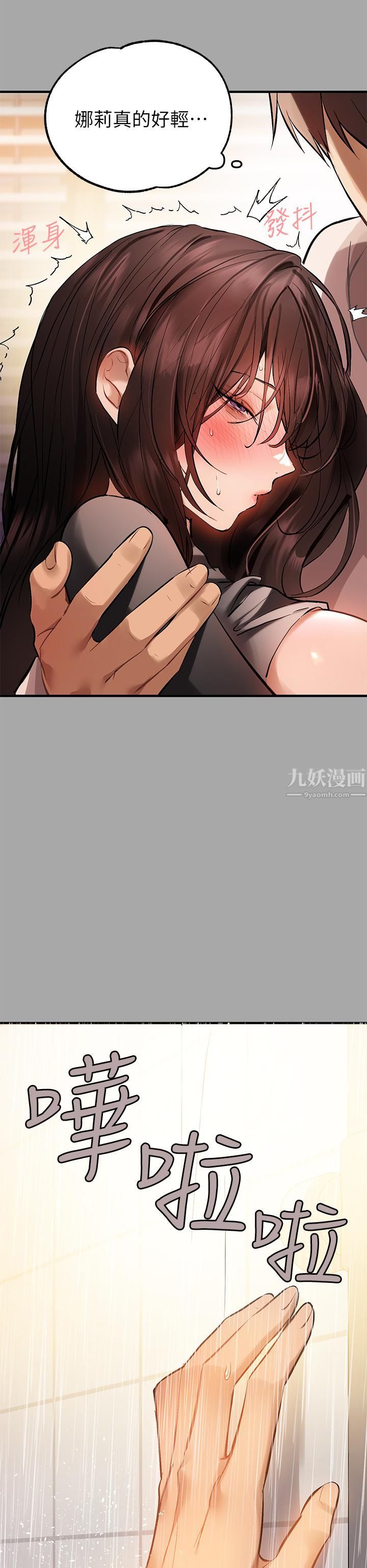 富家女姐姐第63话-深深顶到底…♥