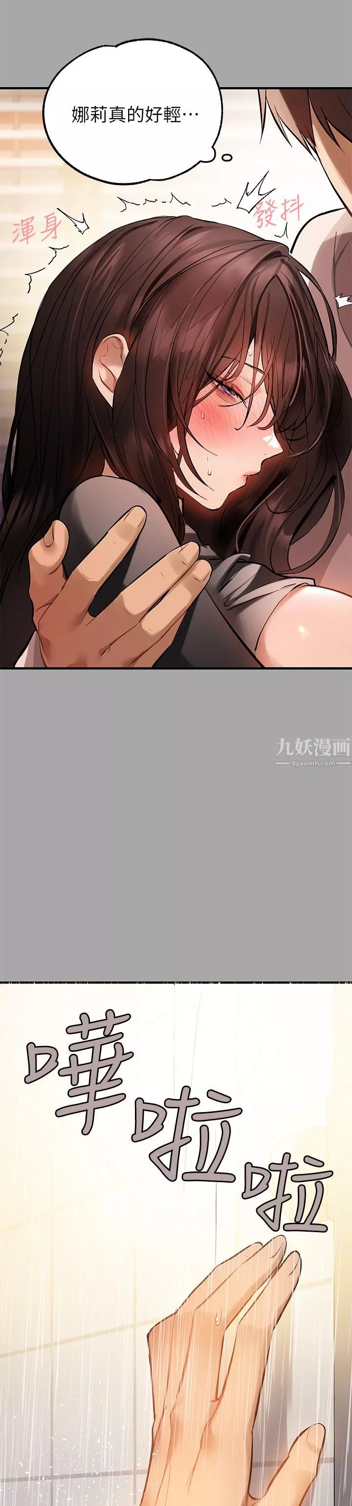 富家女姐姐第63話-深深頂到底…♥