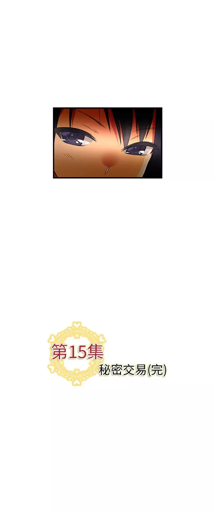 内衣社的新职员-第15章 - 图片 16