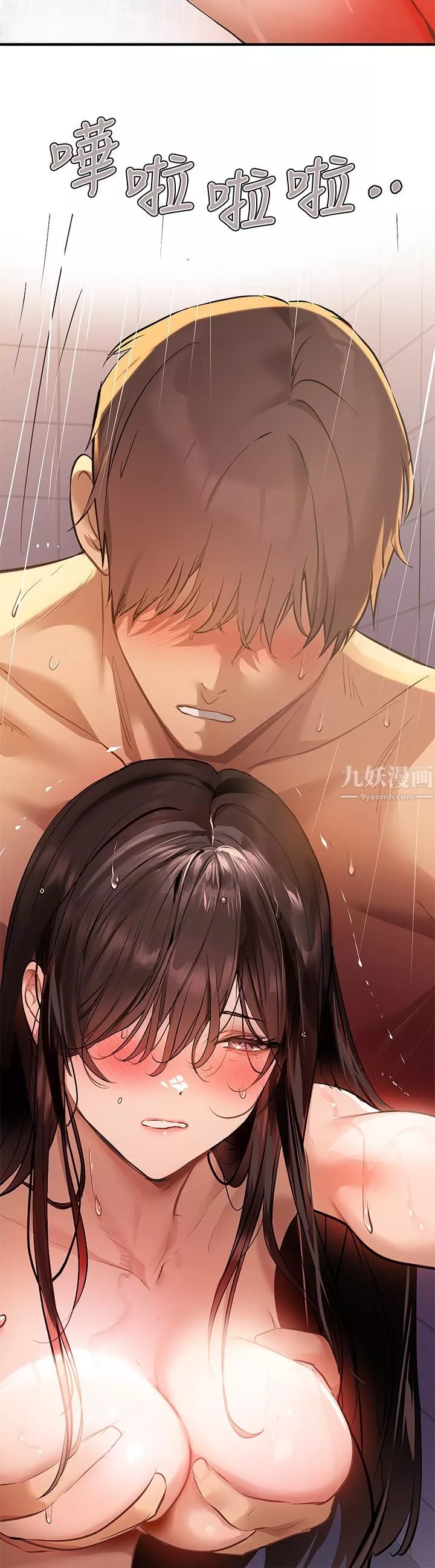 富家女姐姐第63話-深深頂到底…♥
