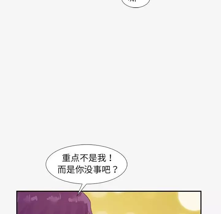 朋友以上,戀人未滿第13话