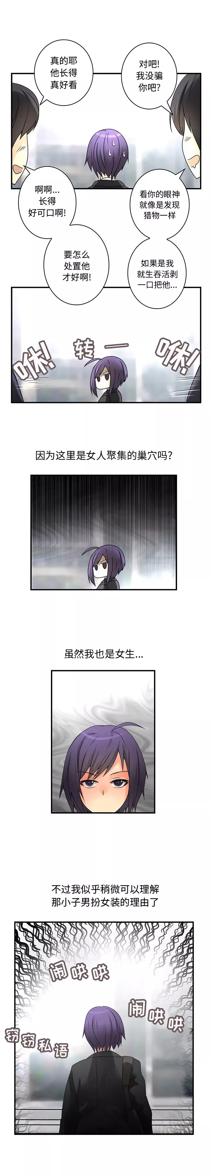 内衣社的新职员第16章