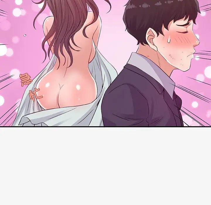 朋友以上,戀人未滿第13话