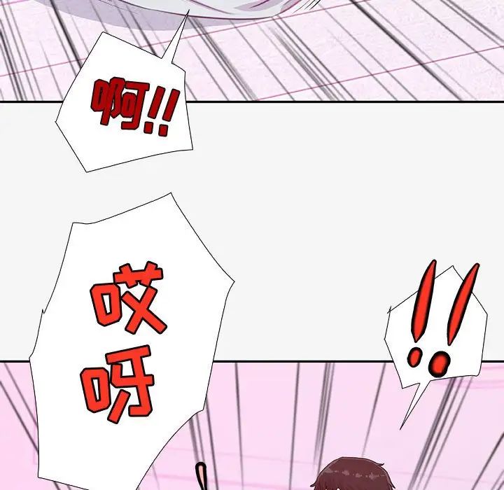 朋友以上,戀人未滿第13话