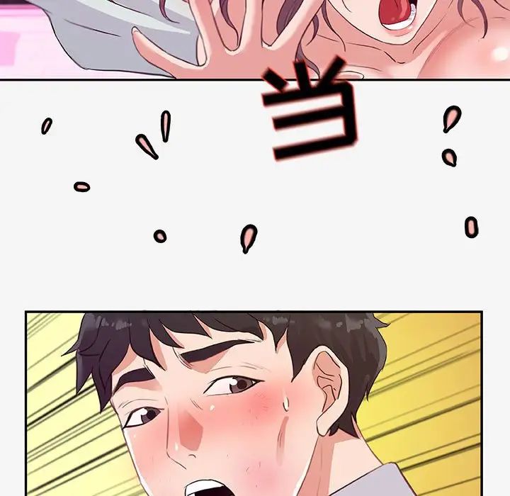 朋友以上,戀人未滿第13话