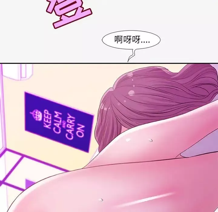 朋友以上,恋人未满-第13话 - 图片 96