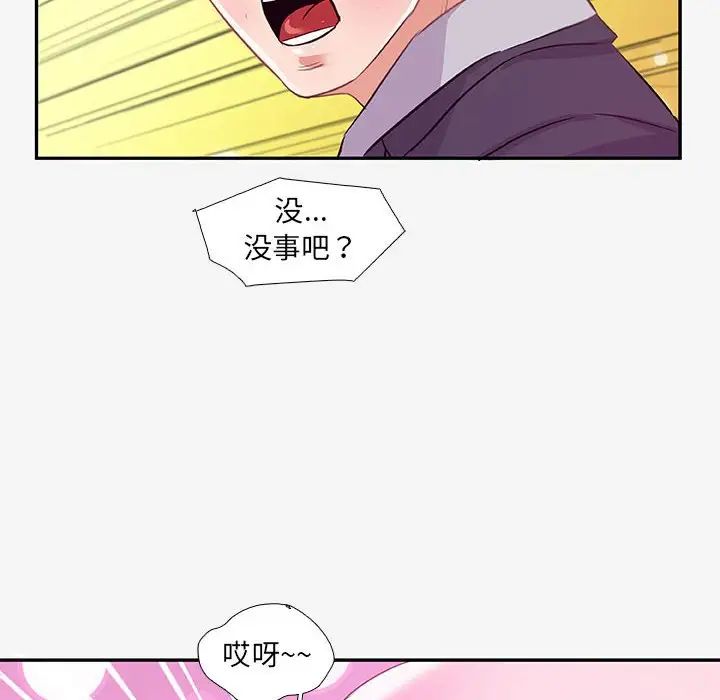 朋友以上,恋人未满第13话